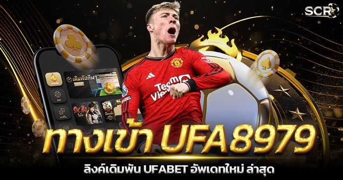 ทางเข้า UFA8979