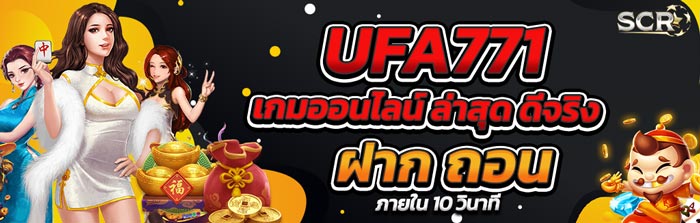 เกมออนไลน์ UFA771