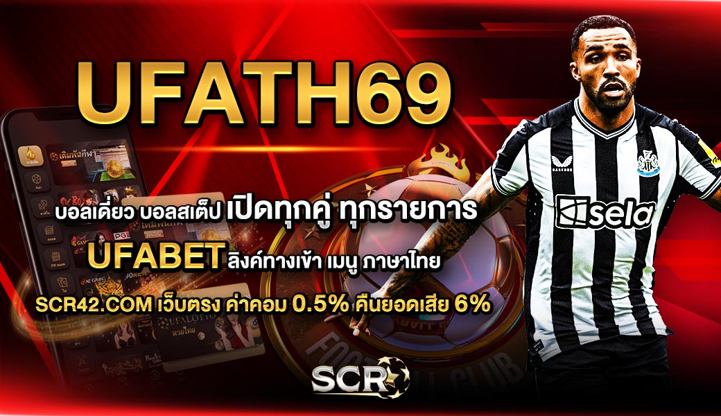 UFATH69