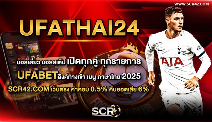 UFATHAI24