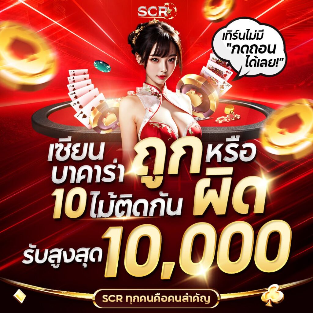 โปรบาคาร่า 10 ตาติด - UFASCR