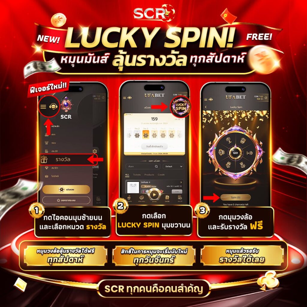 uCoin LUCKY SPIN