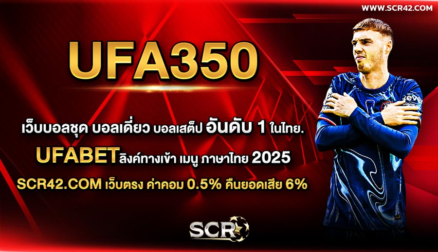 UFA350