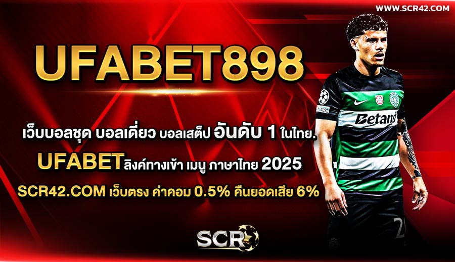 UFABET898