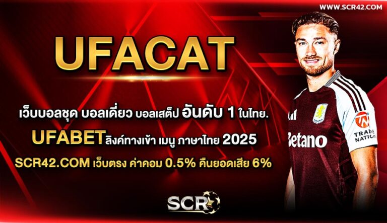 UFACAT